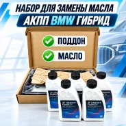 ����� ��������������� ZF Lifeguard 8HP + ������ ���� ZF ��� BMW ������ 24118743438 ����