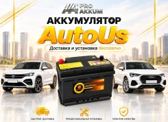 Autous. 74��.�., L3, 720��., ��������, ������������ ����� ����