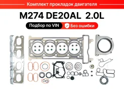 �������� ��������� ��������� Mercedes-Benz M274 2.0L EGS-315 ����