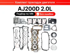 �������� ��������� ��������� Land Rover AJ200D Turbo Diesel 2.0L EGS-114 ����