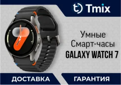 Samsung Galaxy Watch7. GPS ����