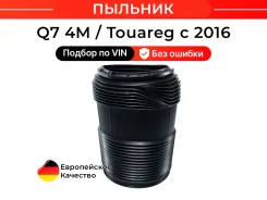 ������� ������������ ������ Audi Q74M COV010 ����