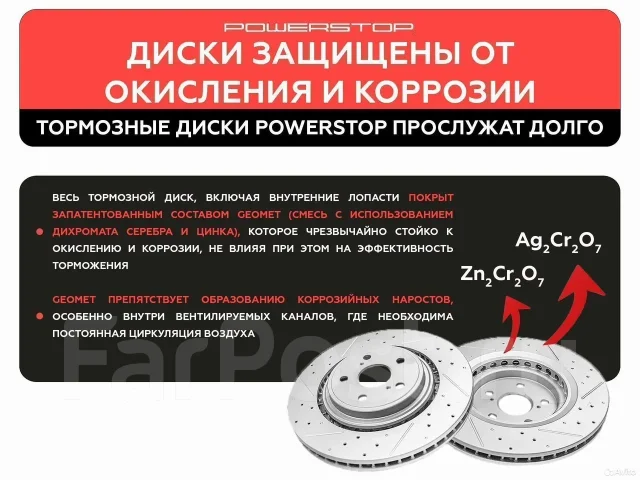 ������ ���� PowerStop Mercedes 300x22 EBR808 EBR808 ����