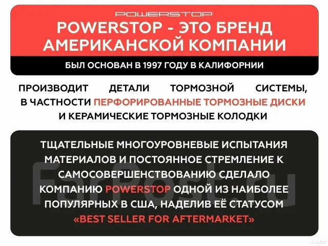 ������ ���� PowerStop Mercedes 300x22 EBR808 EBR808 ����