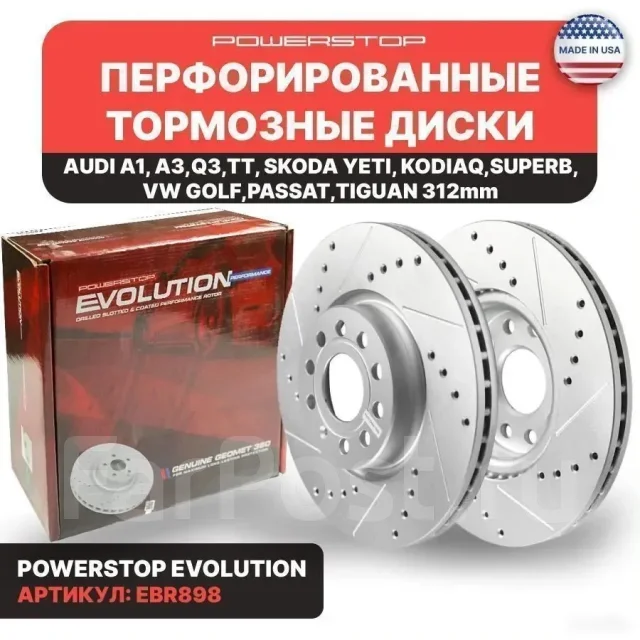 ��������� ���� Skoda PowerStop EBR898 EBR898 EBR898 ����