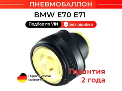 ������ ������������ BMW �5 E70 X6 E71 AS0033 ����