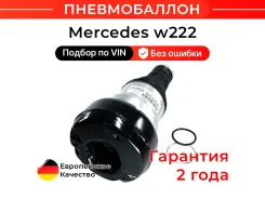 ������ ������������ Mercedes S-Class w222 AS0074 ����