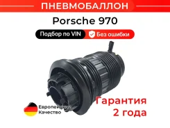 ������������ ������ Porsche Panamera 970 AS0080 ����