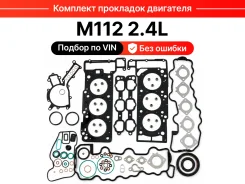 �������� ��������� ��������� Mercedes M112 2.4L EGS-300 ����