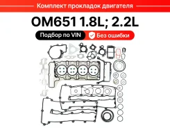 �������� ��������� ��������� Mercedes-Benz OM651 1.8L � 2.2L diesel EGS-321 ����