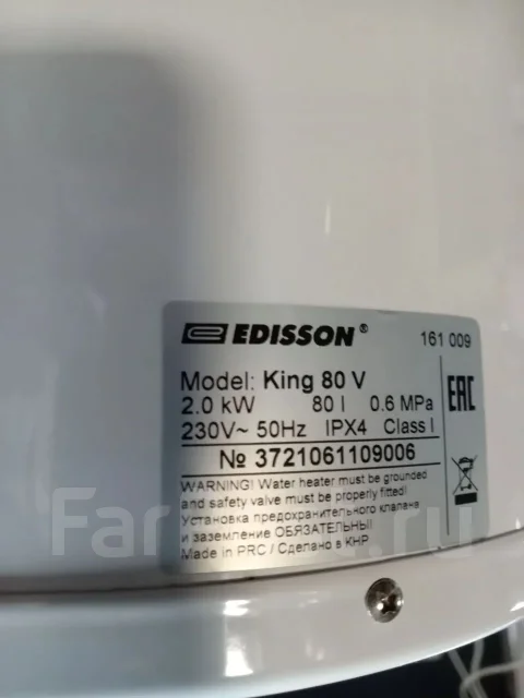 Edisson. 2����. ����