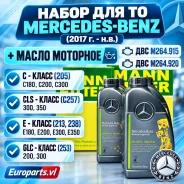 �������� ������ A2701800009. 3 ������� +7� ��� �� Mercedes C/CLS/E/GLC A2701800009 ����