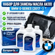 ����� ��������������� ZF Lifeguard Fluid 8hp + ������ ������ ���� ZF 1087298437 ����