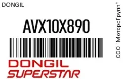������ ��������� Dongil AVX10X890 AVX10X890 ����