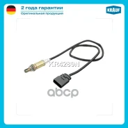 ������-���� VW BORA, GOLF 2.3L VR5, POLO 1.4/1.6L L=1100mm Krauf ���. KR4280N KR4280N ����