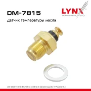 ������ ����������� ����� VW Passat 2.5 TDI 96-05 LYNXauto ���. DM7815 DM7815 ����