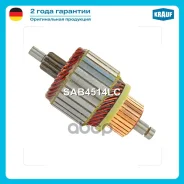 ����� �������� ALFA Romeo AUDI -05 Citroen -03 FIAT 01- FORD -00 OPEL -02 SEAT Skoda Renault Volvo VW Krauf ���. SAB4514LC SAB4514LC ����