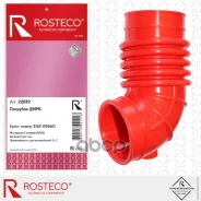 �������� ���� MVQ Rosteco ���. 22019 Rosteco 22019 22019 ����