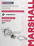 ����� ������� Hyundai Accent II 00-, Hyundai Getz 02- Marshall ���. M4840010 M4840010 ����