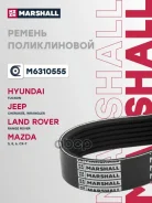 ������ ������������ Mazda 3 13-, Mazda 6 02-08, Mazda Cx-7 06-14, Toyota Tundra Pickup 06-13, Marshall ���. M6310555 M6310555 ����