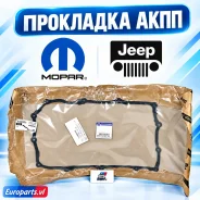 ��������� ���� Jeep Wrangler. 68522534AA, 68362042AA, 68544398AA 68522534AA ����