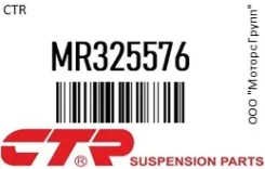����� �������� Mitsubishi Eclipse 1990 ~ 1999 / Galant 1992 ~ 2003 Chrysler Sebring 1995 ~ 2000 Dodge �����. ����. (� ���, ���� �����. CBM24) CTR MR32...