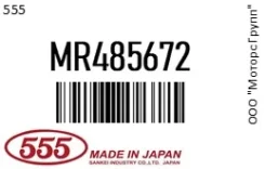 ���������� ������� ���� /SE7241 /. () 555 MR485672 MR485672 ����