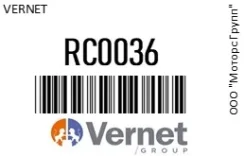 ������ ��������� Vernet RC0036 RC0036 ����