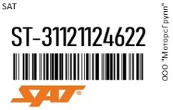 ����������� ��������� ������� ������ BMW X5 E53 99-06/X3 03-10/BMW5 87-96/BMW7 86-94/BMW8 89-99 SAT ST-31121124622 / ST31121124622 ST31121124622 ����