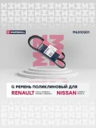 ������ ������������ (���) mg tf i, mg zs i, mg zt i, kia rio iii, mitsubishi lancer x, nissan almera Marshall M6310301 M6310301 ����