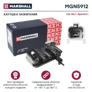 ������� ��������� (���) kia carens ii, kia rio i, kia shuma Marshall MGN5912 MGN5912 ����