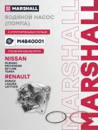 ������� ����� (�����) (���) infiniti qx50 i, nissan elgrand ii, nissan murano, nissan pathfinder, ni Marshall M4840001 M4840001 ����