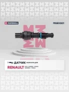 ������ �������� (��) lada largus i, renault logan i, renault sandero i Marshall MSE0001 MSE0001 ����