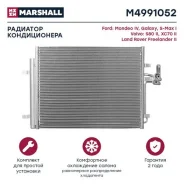 �������� ������������ (���) ford galaxy ii, ford mondeo iv, ford s-max i, land rover freelander ii, Marshall M4991052 M4991052 ����