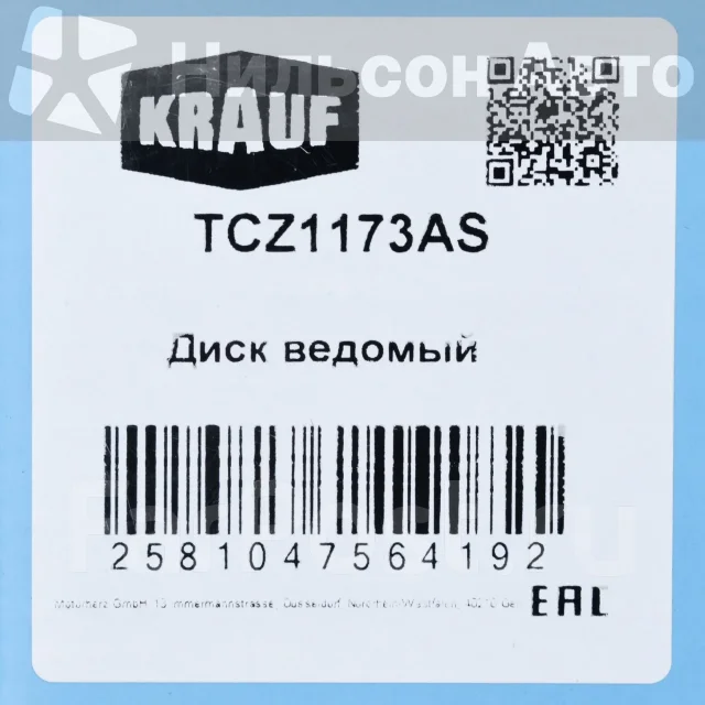 ���� ��������� Isuzu Krauf TCZ1173AS ����