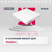 ������ �������� (���) faw besturn x80 i, mazda 2 i, mazda 6 i, mazda cx-7 i Marshall MC8665 MC8665 ����