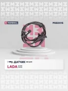 ������ abs (���) datsun mi-do i, datsun on-do i, lada kalina, lada priora i Marshall MSE0015 MSE0015 ����