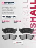 ����. ������� ����. (��������) (���) chevrolet aveo i, chevrolet lacetti i, chevrolet lanos i, daewo Marshall M2624071 M2624071 ����