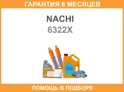 ��������� 1287 Nachi 6322X Nachi / 6322X �������� 6 ��� 6322X ����
