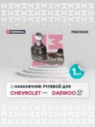 ���������� ������� (���) chevrolet lanos i, daewoo espero i, daewoo lanos i, daewoo nexia i Marshall M8070041 M8070041 ����