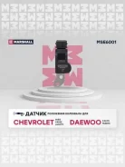 ������ ��������� ��������� (���) chevrolet aveo i, chevrolet cruze i, chevrolet lacetti i, chevrolet Marshall MSE6001 MSE6001 ����