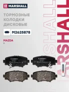 ����. ������� ����. (��������) (���) mazda 3 iii Marshall M2625878 M2625878 ����
