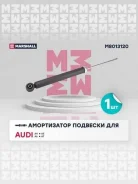 ����������� (���) audi a4 iv, audi a5, audi a6 iv, audi a7 i Marshall M8013120 M8013120 ����