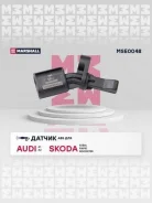 ������ abs (���) audi a1 i, audi a2 i, seat cordoba ii, seat ibiza, seat mii i, seat toledo iv Marshall MSE0048 MSE0048 ����
