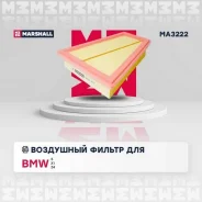 ������ ��������� (���) bmw 5 vi, bmw x1 i, bmw z4 ii Marshall MA3222 MA3222 ����