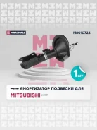 ����������� (���) mitsubishi lancer x Marshall M8010722 M8010722 ����