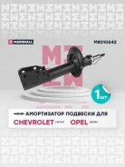 ����������� (���) chevrolet captiva i, opel antara Marshall M8010642 M8010642 ����