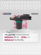������ ��������� ����������� (��) lada xray i, nissan almera ii, nissan juke i, nissan note i, nissa Marshall MSE4004 MSE4004 ����