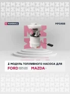 ������ ���������� ������ (���) ford c-max i, ford focus ii, mazda 3 i Marshall MP5488 MP5488 ����