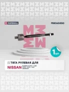 ���� ������� (���) nissan bluebird i, nissan cube, nissan micra iii, nissan note i, nissan nv200 i, Marshall M8060450 M8060450 ����